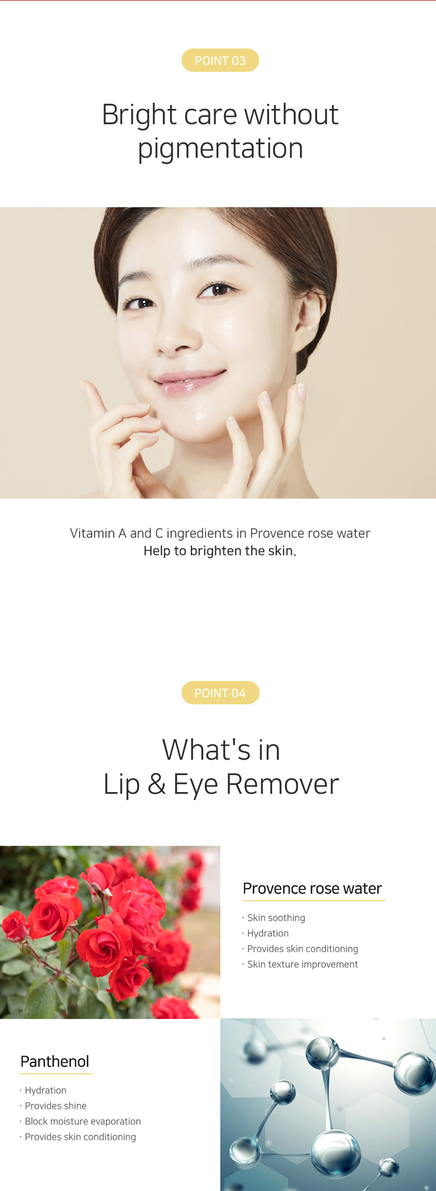 Lip & Eye Remover